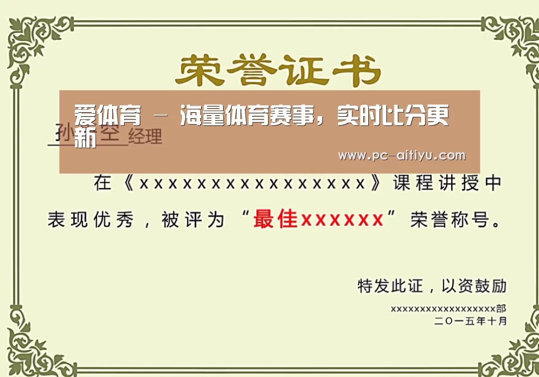 荣誉证书一