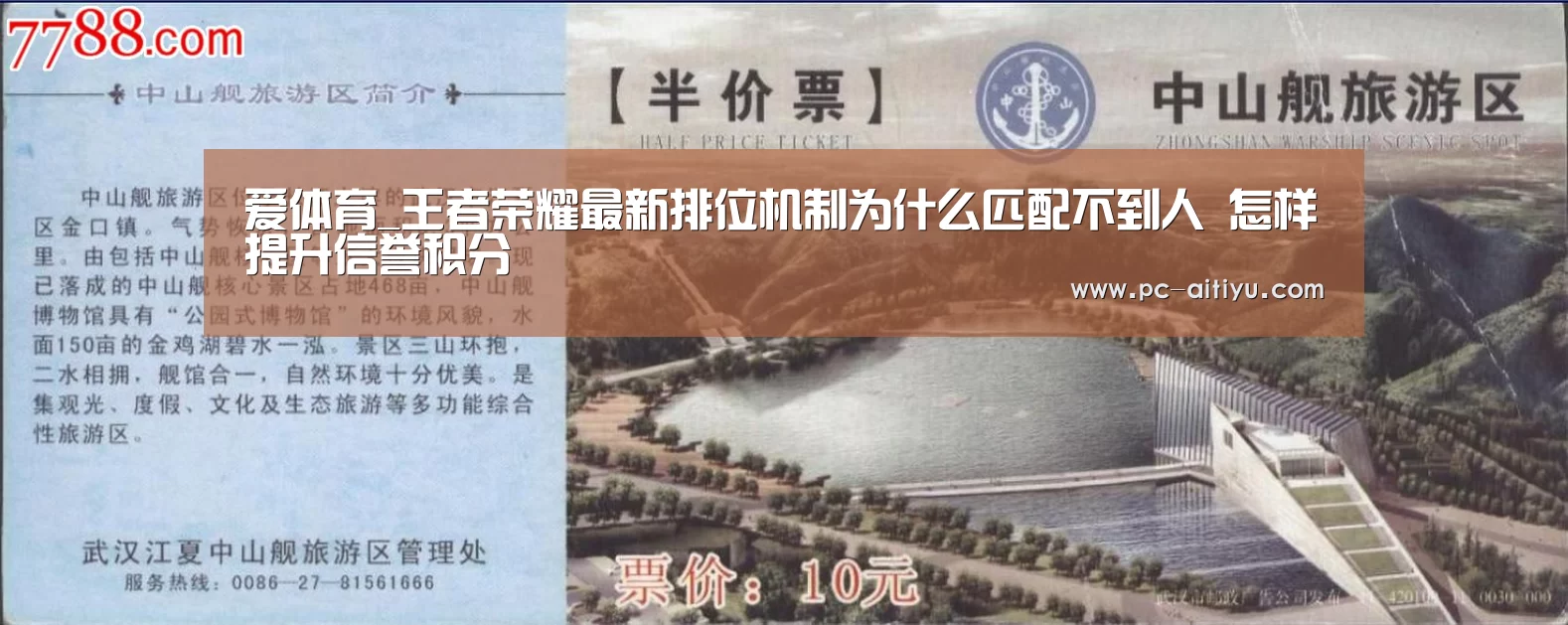 爱体育_王者荣耀最新排位机制为什么匹配不